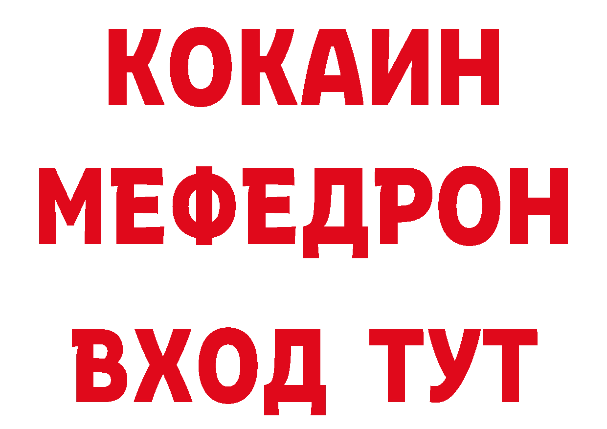 МЯУ-МЯУ кристаллы как зайти маркетплейс hydra Обнинск