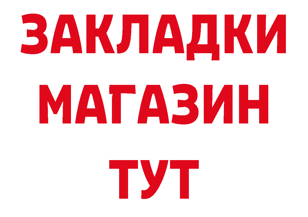 АМФ 97% рабочий сайт площадка гидра Обнинск