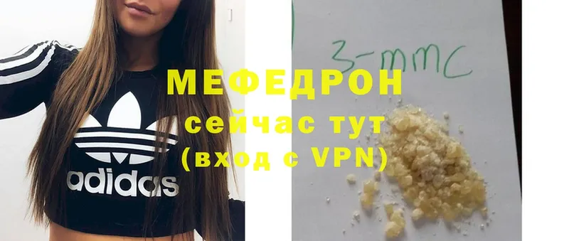 МЕФ mephedrone  где купить наркоту  Обнинск 